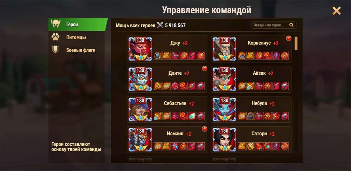 Скриншоты к игре Хроники хаоса (Hero Wars) продажа аккаунта к игре Хроники хаоса (Hero Wars)